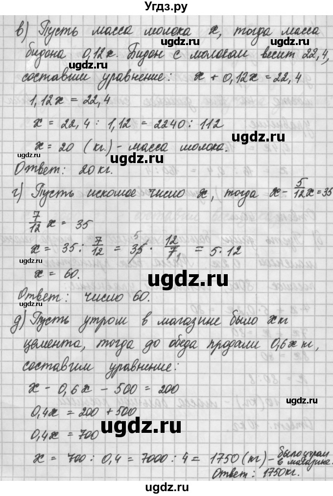 ГДЗ (Решебник) по математике 6 класс Истомина Н.Б. / упражнение номер / 742(продолжение 2)