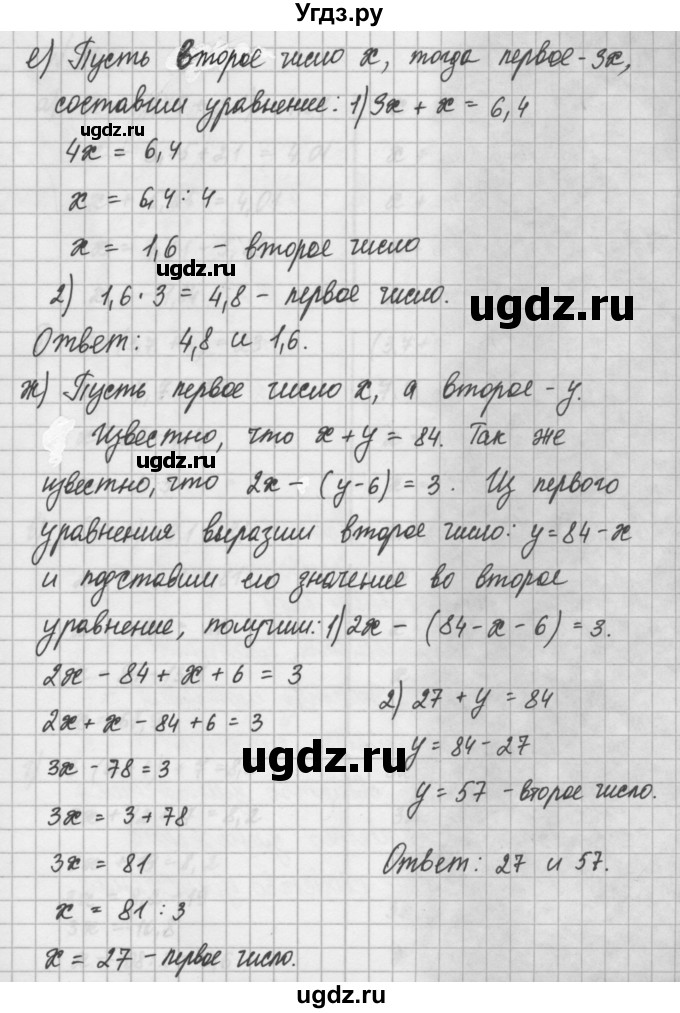 ГДЗ (Решебник) по математике 6 класс Истомина Н.Б. / упражнение номер / 742(продолжение 3)