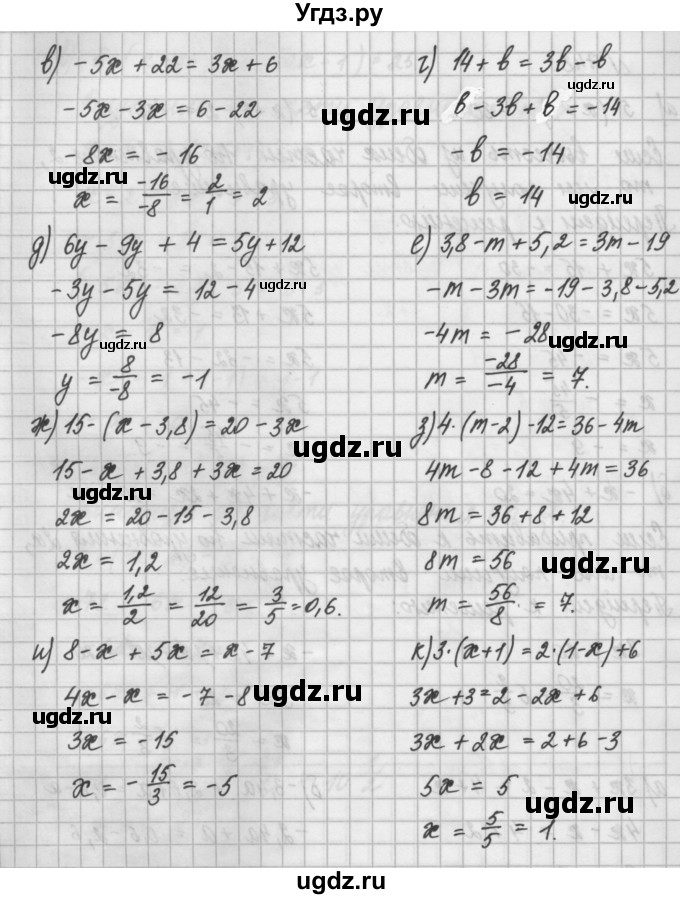 ГДЗ (Решебник) по математике 6 класс Истомина Н.Б. / упражнение номер / 748(продолжение 2)