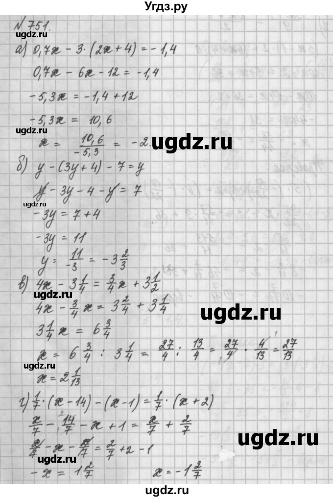 ГДЗ (Решебник) по математике 6 класс Истомина Н.Б. / упражнение номер / 751