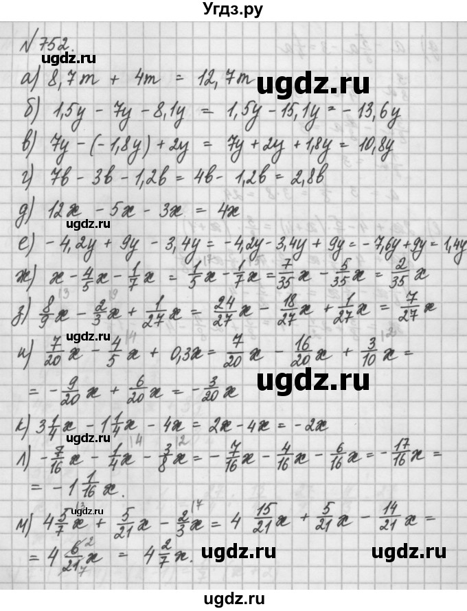 ГДЗ (Решебник) по математике 6 класс Истомина Н.Б. / упражнение номер / 752