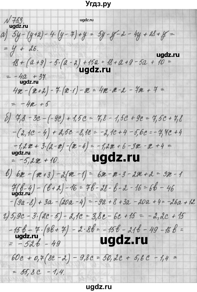 ГДЗ (Решебник) по математике 6 класс Истомина Н.Б. / упражнение номер / 753