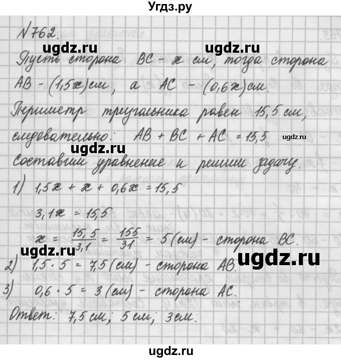 ГДЗ (Решебник) по математике 6 класс Истомина Н.Б. / упражнение номер / 762