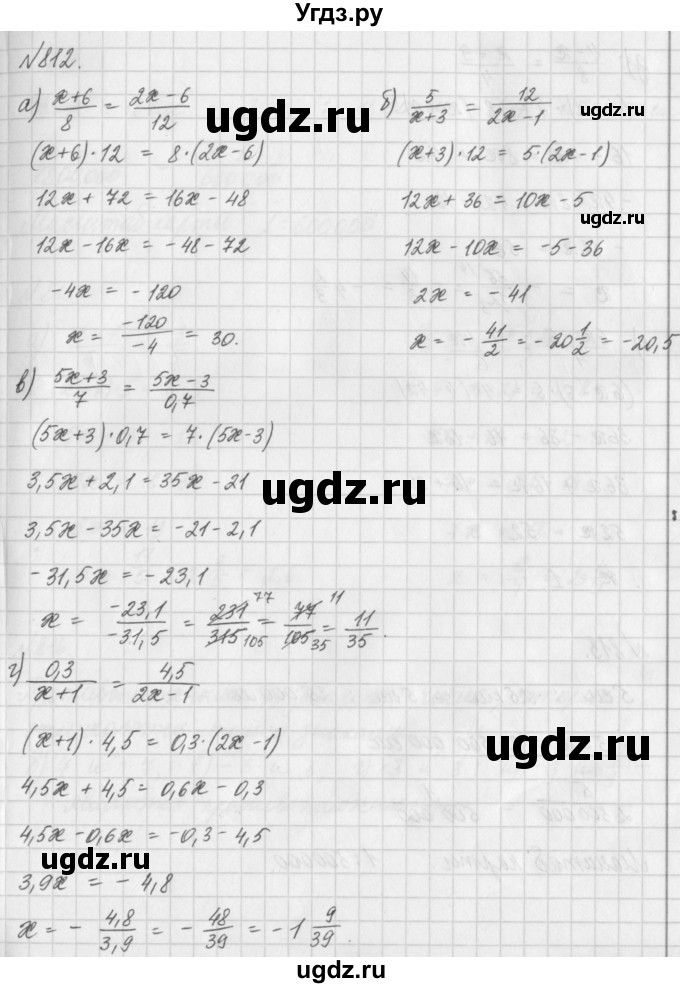 ГДЗ (Решебник) по математике 6 класс Истомина Н.Б. / упражнение номер / 812