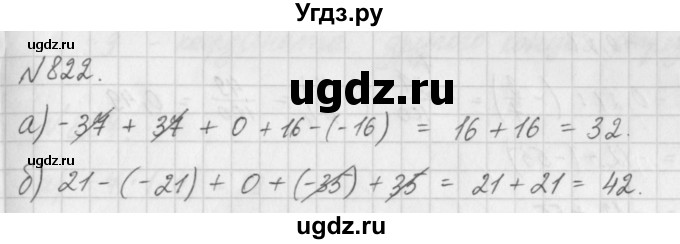 ГДЗ (Решебник) по математике 6 класс Истомина Н.Б. / упражнение номер / 822