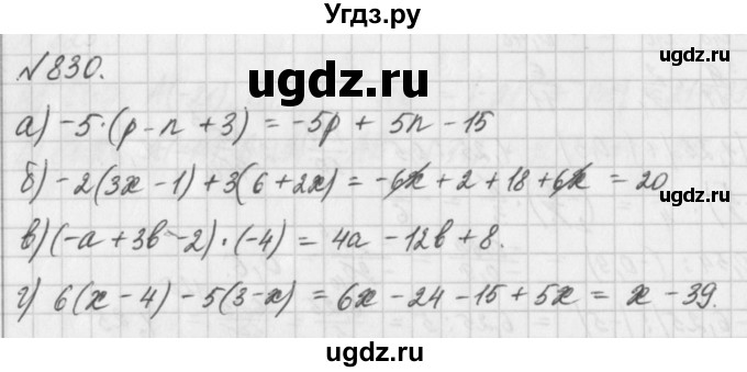 ГДЗ (Решебник) по математике 6 класс Истомина Н.Б. / упражнение номер / 830