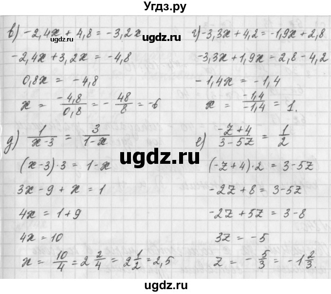 ГДЗ (Решебник) по математике 6 класс Истомина Н.Б. / упражнение номер / 838(продолжение 2)
