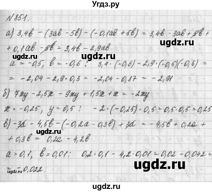 ГДЗ (Решебник) по математике 6 класс Истомина Н.Б. / упражнение номер / 851