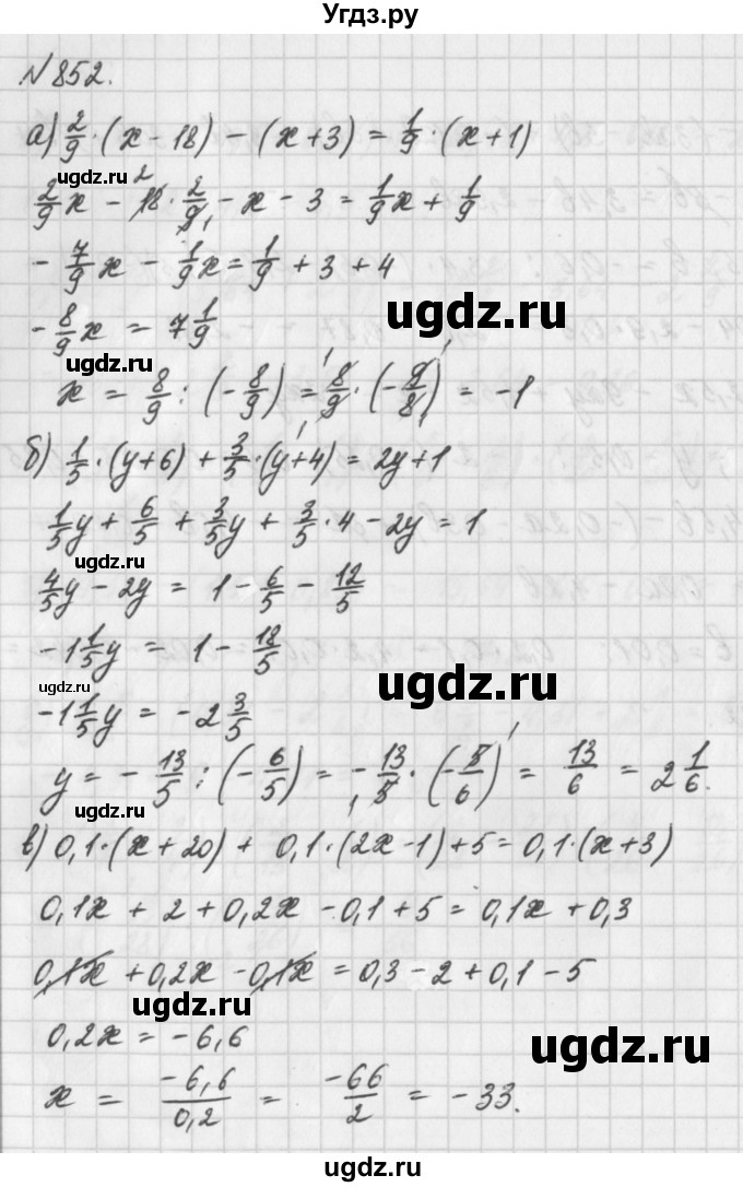 ГДЗ (Решебник) по математике 6 класс Истомина Н.Б. / упражнение номер / 852
