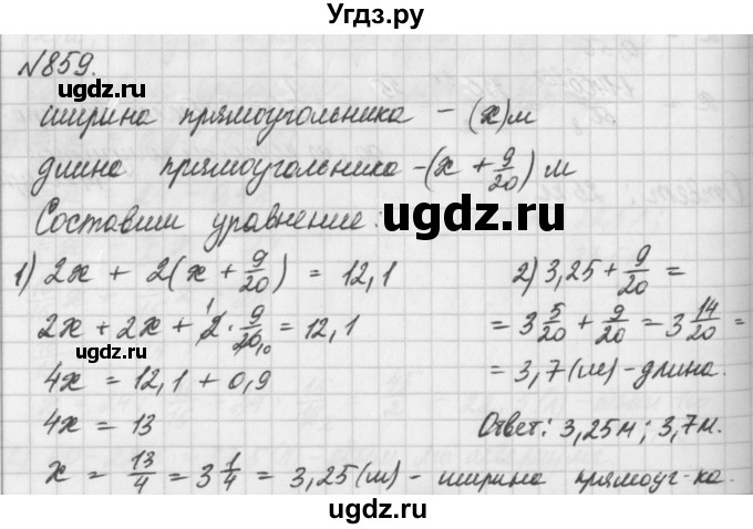 ГДЗ (Решебник) по математике 6 класс Истомина Н.Б. / упражнение номер / 859