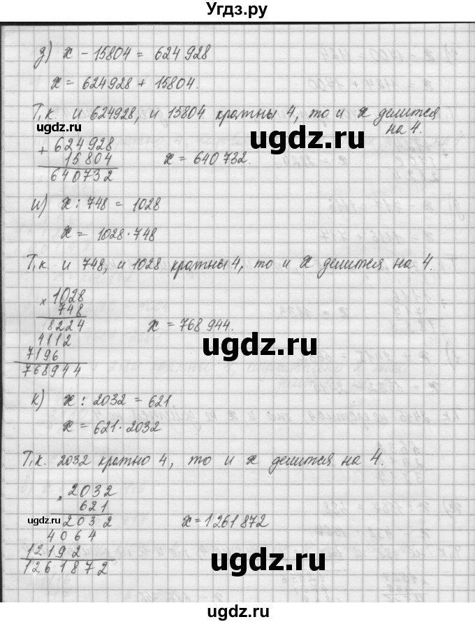 ГДЗ (Решебник) по математике 6 класс Истомина Н.Б. / упражнение номер / 87(продолжение 3)