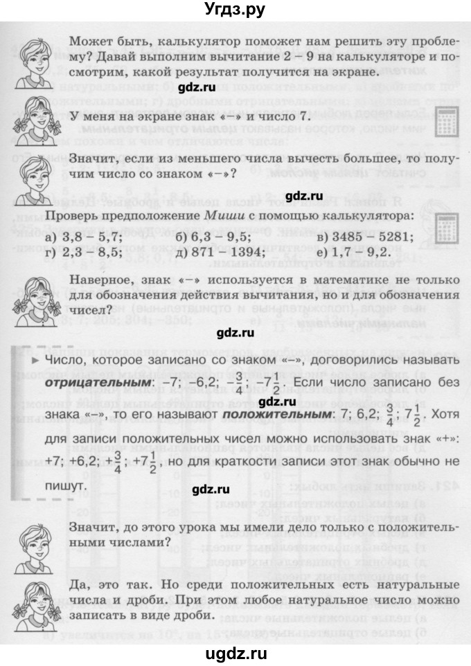 ГДЗ (Учебник) по математике 6 класс Истомина Н.Б. / упражнение номер / 419(продолжение 2)