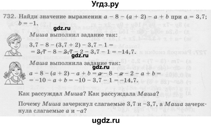 ГДЗ (Учебник) по математике 6 класс Истомина Н.Б. / упражнение номер / 732