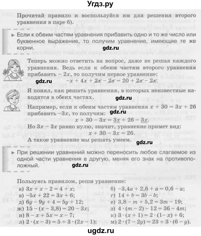 ГДЗ (Учебник) по математике 6 класс Истомина Н.Б. / упражнение номер / 748(продолжение 2)