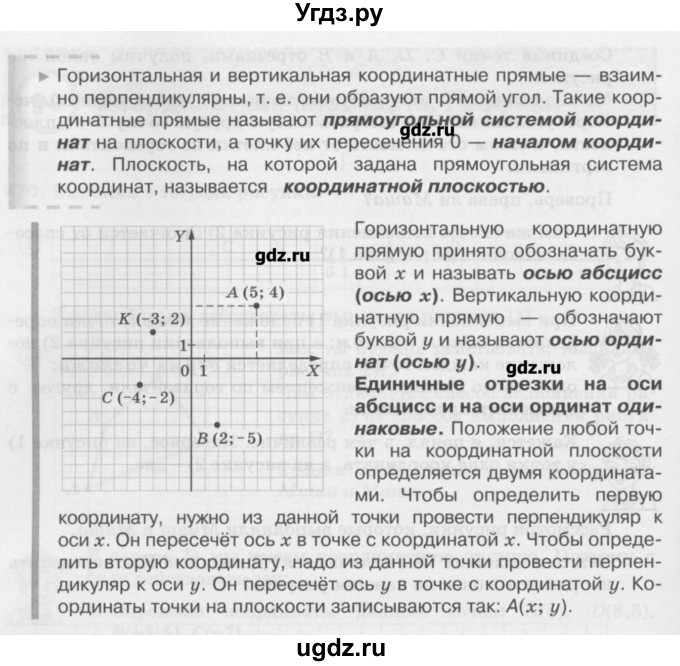 ГДЗ (Учебник) по математике 6 класс Истомина Н.Б. / упражнение номер / 776(продолжение 3)