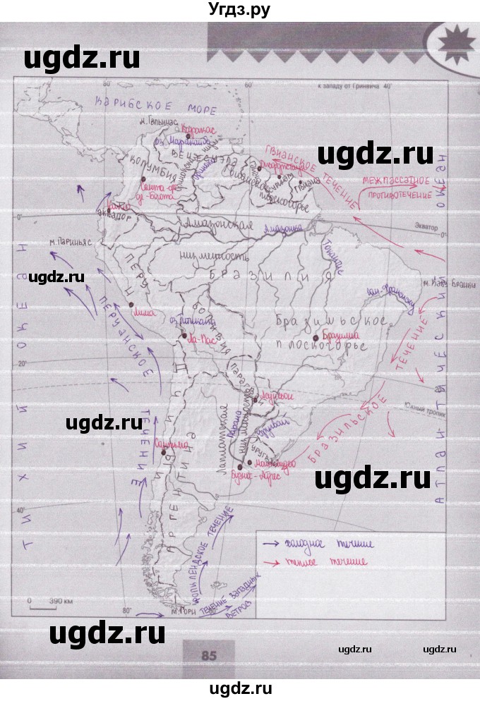 ГДЗ (Решебник) по географии 7 класс (мой тренажёр) В.В. Николина / страница контурных карт / 85