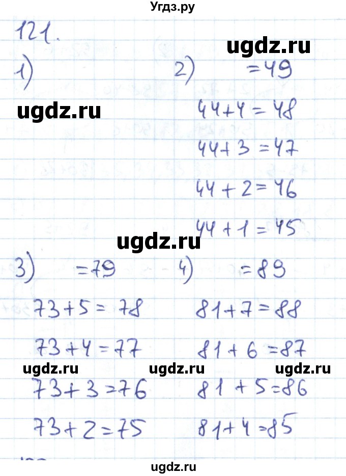 ГДЗ (Решебник к тетради 2022) по математике 1 класс (рабочая тетрадь) Истомина Н.Б. / часть 2. упражнение / 121