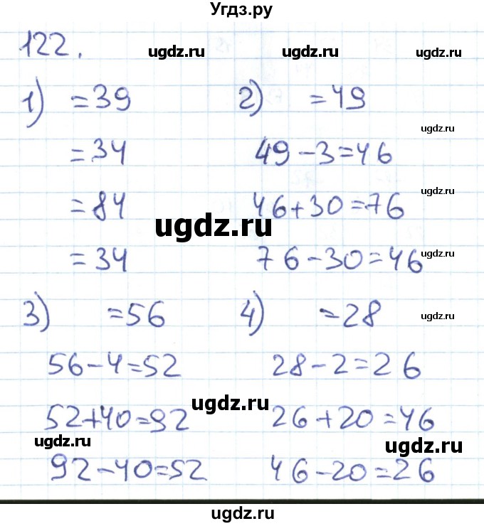 ГДЗ (Решебник к тетради 2022) по математике 1 класс (рабочая тетрадь) Истомина Н.Б. / часть 2. упражнение / 122