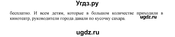 ГДЗ (Решебник) по русскому языку 7 класс Никитина Е.И. / упражнение номер / 44(продолжение 2)