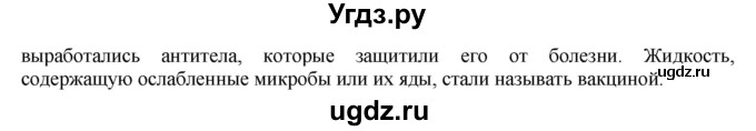 ГДЗ (Решебник) по биологии 9 класс А.Г. Драгомилов / § 15 / 2(продолжение 2)