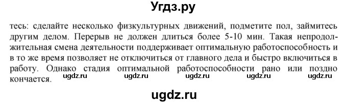 ГДЗ (Решебник) по биологии 9 класс А.Г. Драгомилов / § 62 / 3(продолжение 2)