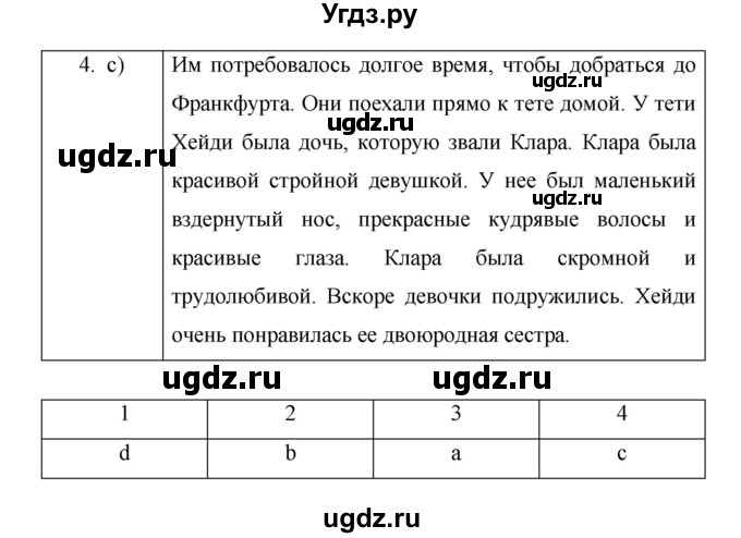 ГДЗ (Решебник) по английскому языку 6 класс Афанасьева О.В. / страница номер / 123(продолжение 2)