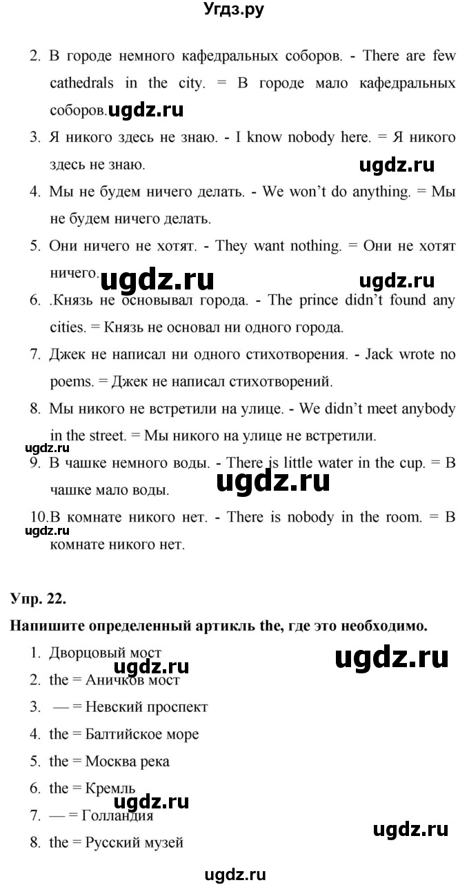 ГДЗ (Решебник) по английскому языку 6 класс Афанасьева О.В. / страница номер / 16(продолжение 2)