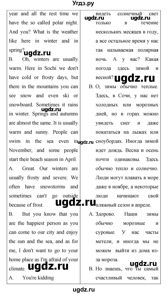 ГДЗ (Решебник) по английскому языку 6 класс Афанасьева О.В. / страница номер / 56(продолжение 6)
