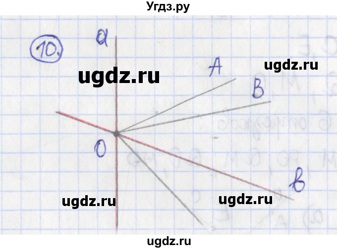 ГДЗ (Решебник) по геометрии 7 класс (рабочая тетрадь) Бутузов В.Ф. / упражнение номер / 10