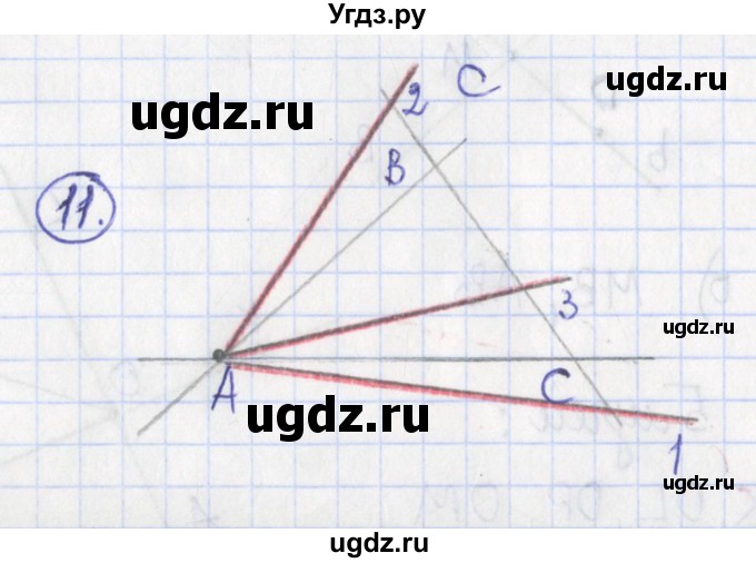 ГДЗ (Решебник) по геометрии 7 класс (рабочая тетрадь) Бутузов В.Ф. / упражнение номер / 11