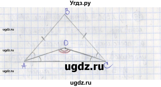 ГДЗ (Решебник) по геометрии 7 класс (рабочая тетрадь) Бутузов В.Ф. / упражнение номер / 140(продолжение 2)