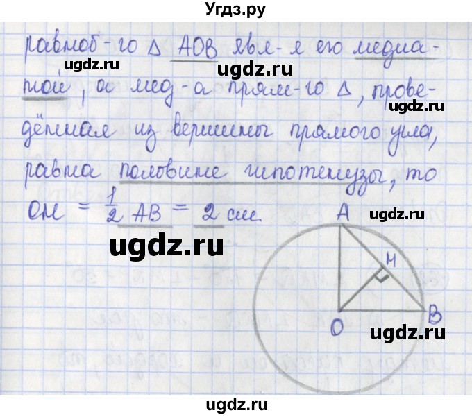 ГДЗ (Решебник) по геометрии 7 класс (рабочая тетрадь) Бутузов В.Ф. / упражнение номер / 159(продолжение 2)