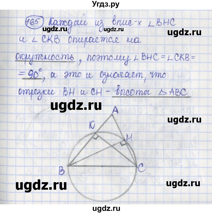ГДЗ (Решебник) по геометрии 7 класс (рабочая тетрадь) Бутузов В.Ф. / упражнение номер / 165