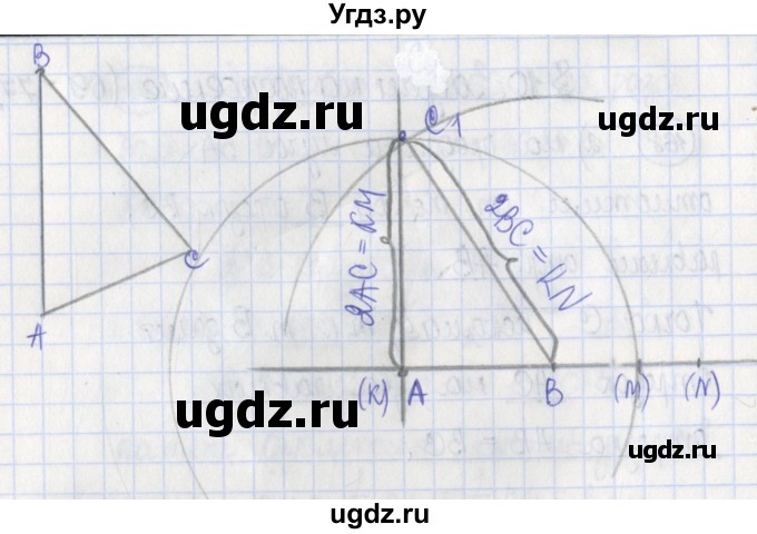 ГДЗ (Решебник) по геометрии 7 класс (рабочая тетрадь) Бутузов В.Ф. / упражнение номер / 169(продолжение 2)