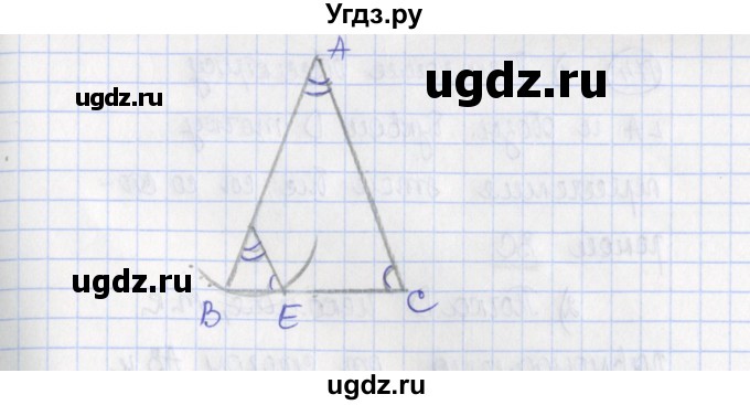 ГДЗ (Решебник) по геометрии 7 класс (рабочая тетрадь) Бутузов В.Ф. / упражнение номер / 172(продолжение 2)