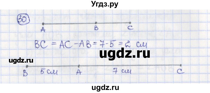 ГДЗ (Решебник) по геометрии 7 класс (рабочая тетрадь) Бутузов В.Ф. / упражнение номер / 30