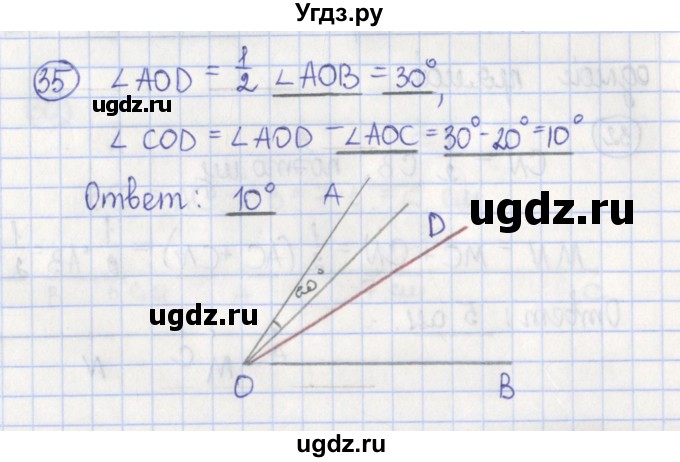 ГДЗ (Решебник) по геометрии 7 класс (рабочая тетрадь) Бутузов В.Ф. / упражнение номер / 35