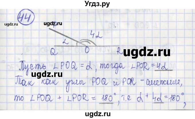 ГДЗ (Решебник) по геометрии 7 класс (рабочая тетрадь) Бутузов В.Ф. / упражнение номер / 44