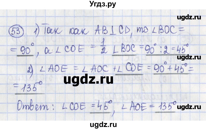 ГДЗ (Решебник) по геометрии 7 класс (рабочая тетрадь) Бутузов В.Ф. / упражнение номер / 53