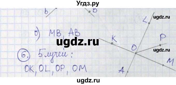 ГДЗ (Решебник) по геометрии 7 класс (рабочая тетрадь) Бутузов В.Ф. / упражнение номер / 6