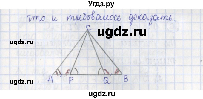 ГДЗ (Решебник) по геометрии 7 класс (рабочая тетрадь) Бутузов В.Ф. / упражнение номер / 78(продолжение 2)