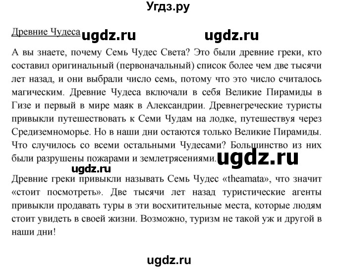 ГДЗ (Решебник) по английскому языку 9 класс Комарова Ю.А. / страница-№ / 114(продолжение 5)