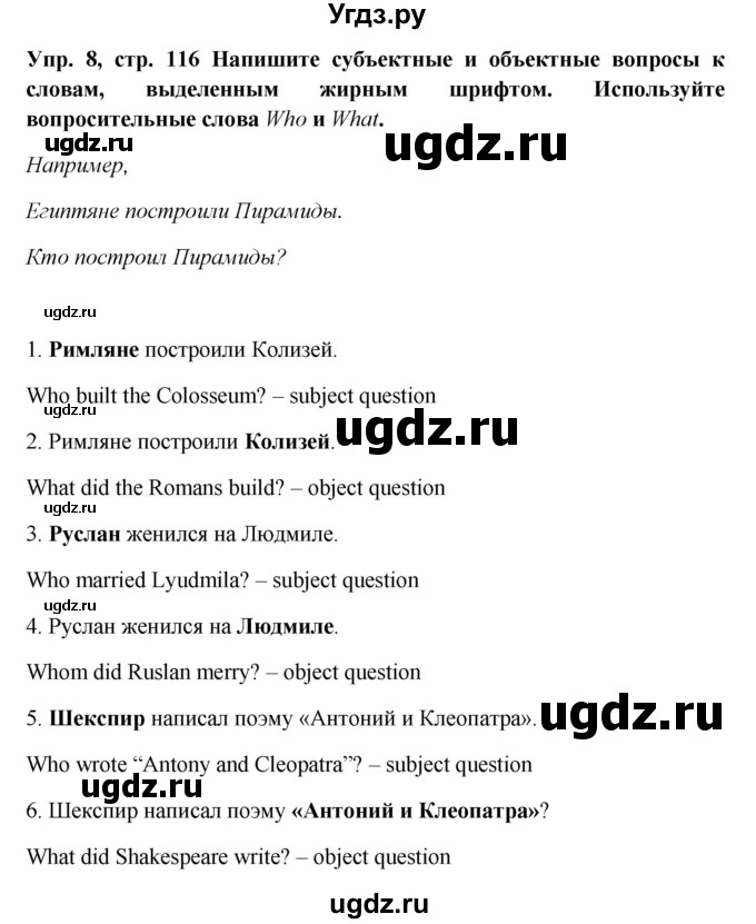 ГДЗ (Решебник) по английскому языку 9 класс Комарова Ю.А. / страница-№ / 116(продолжение 4)