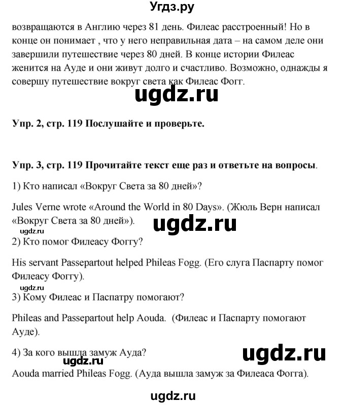 ГДЗ (Решебник) по английскому языку 9 класс Комарова Ю.А. / страница-№ / 119(продолжение 4)