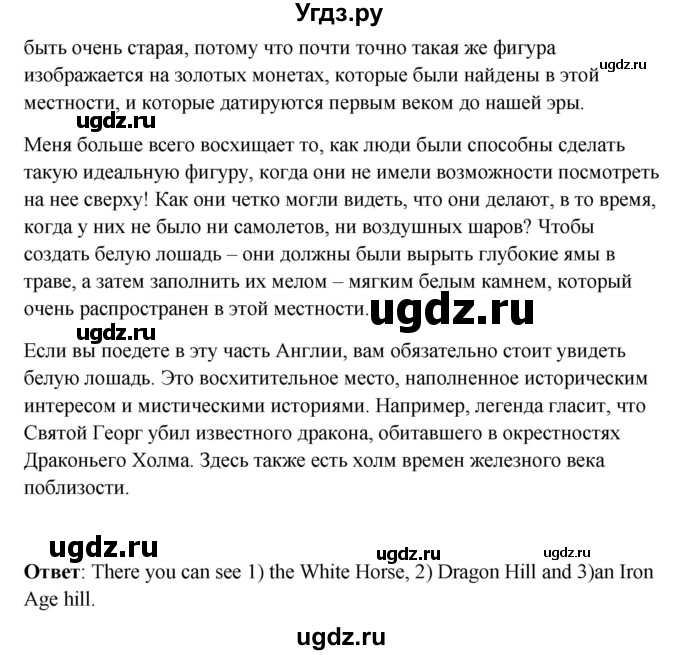 ГДЗ (Решебник) по английскому языку 9 класс Комарова Ю.А. / страница-№ / 125(продолжение 3)
