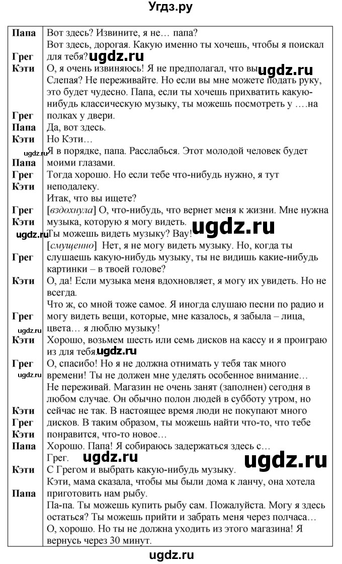 ГДЗ (Решебник) по английскому языку 9 класс Комарова Ю.А. / страница-№ / 128(продолжение 2)