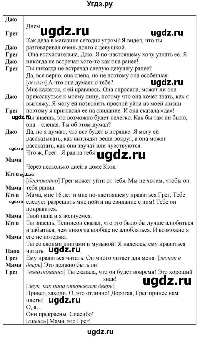 ГДЗ (Решебник) по английскому языку 9 класс Комарова Ю.А. / страница-№ / 128(продолжение 3)