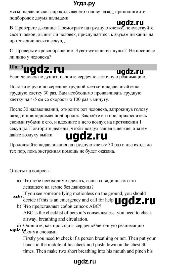 ГДЗ (Решебник) по английскому языку 9 класс Комарова Ю.А. / страница-№ / 133(продолжение 2)