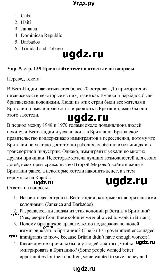 ГДЗ (Решебник) по английскому языку 9 класс Комарова Ю.А. / страница-№ / 135(продолжение 2)