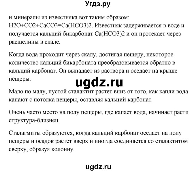 ГДЗ (Решебник) по английскому языку 9 класс Комарова Ю.А. / страница-№ / 147(продолжение 2)